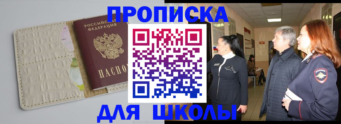 временная прописка в Ступино